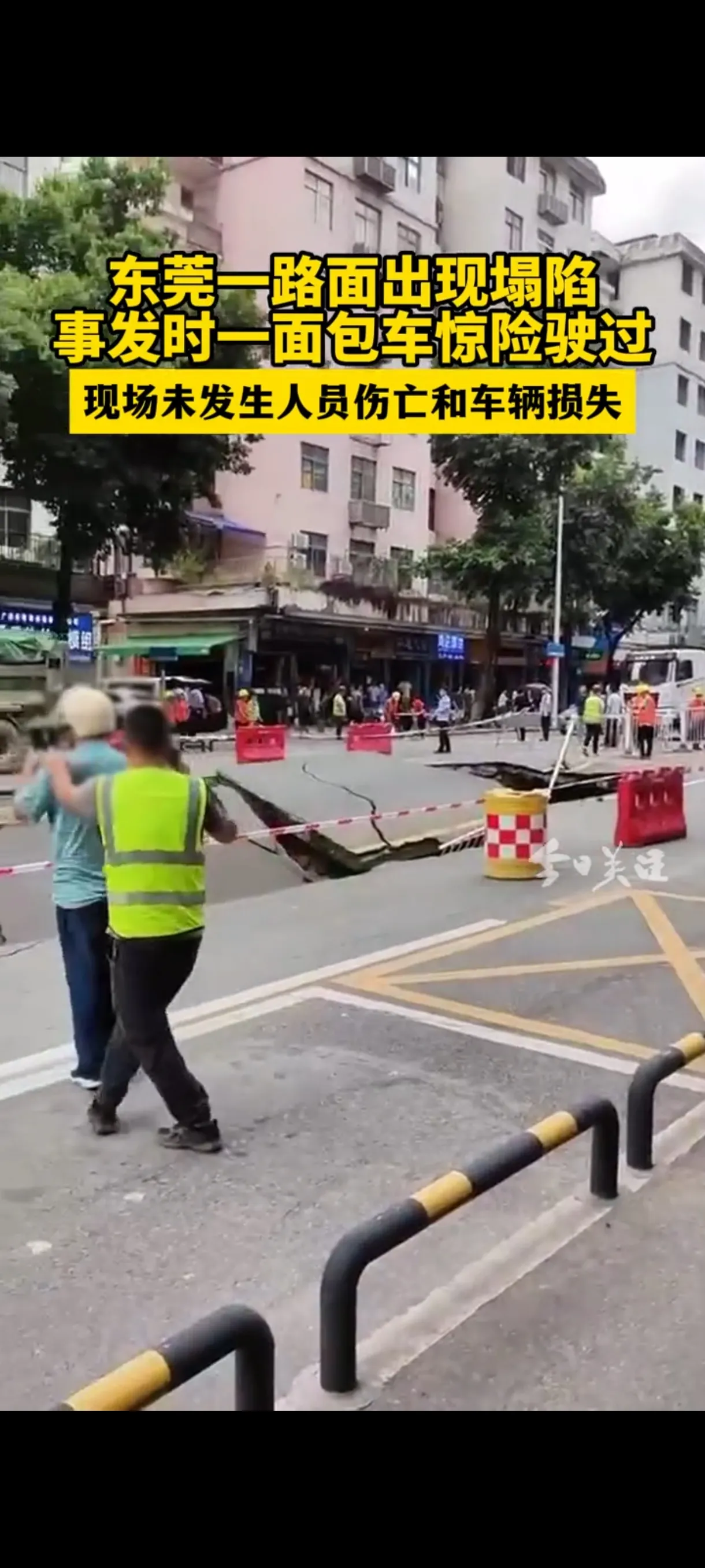 东莞路面塌陷，紧急抢修中！网友热议道路安全

今日上午11时，东莞莞城街道八达路