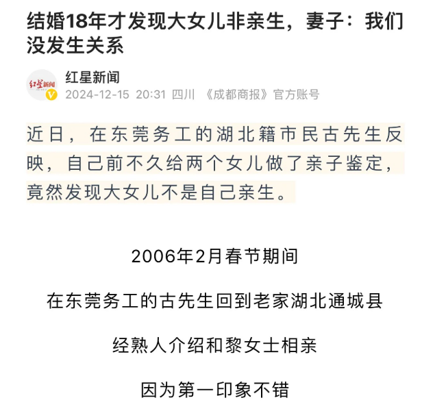 湖北通城，男子和妻子结婚后7个月就有了女儿，后来，因为男子常年外出打工，和妻子感