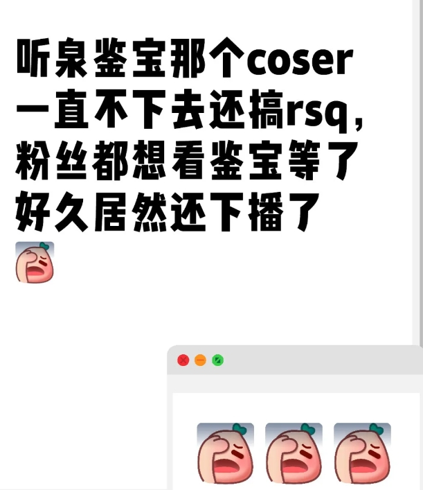 泉哥提前下播了
连了个二次元coser（连线的时间比较长），评论区呼唤表弟叫他们