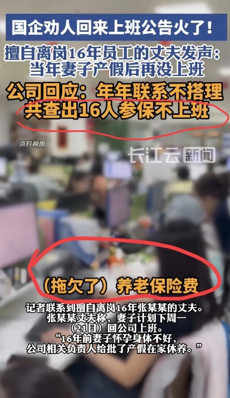 记者联系到擅自离岗16年张某某的丈夫。张某某丈夫称，妻子一直在外地陪孩子上学，没