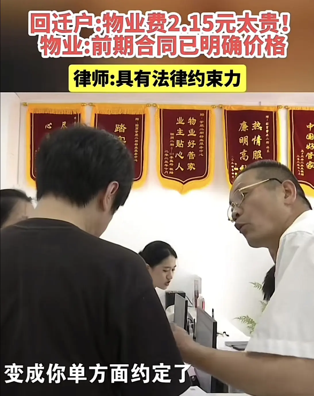你们那边的物业费涨多少了