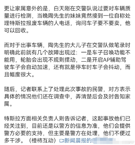 “靠近山体那边有长长的刮擦痕，车最后从那儿冲下山，奇怪的是全程没刹车痕，表哥开了