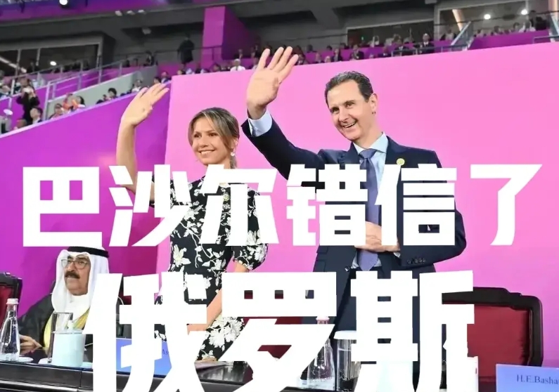 巴沙尔还是错信了俄罗斯，俄罗斯开始支持叙利亚新政府
俄罗斯驻联合国代表瓦西里.涅