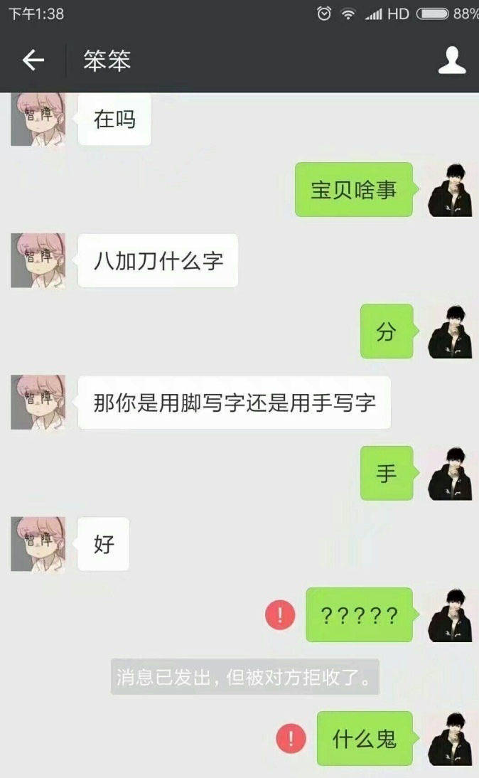 这个分手套路，防不胜防啊