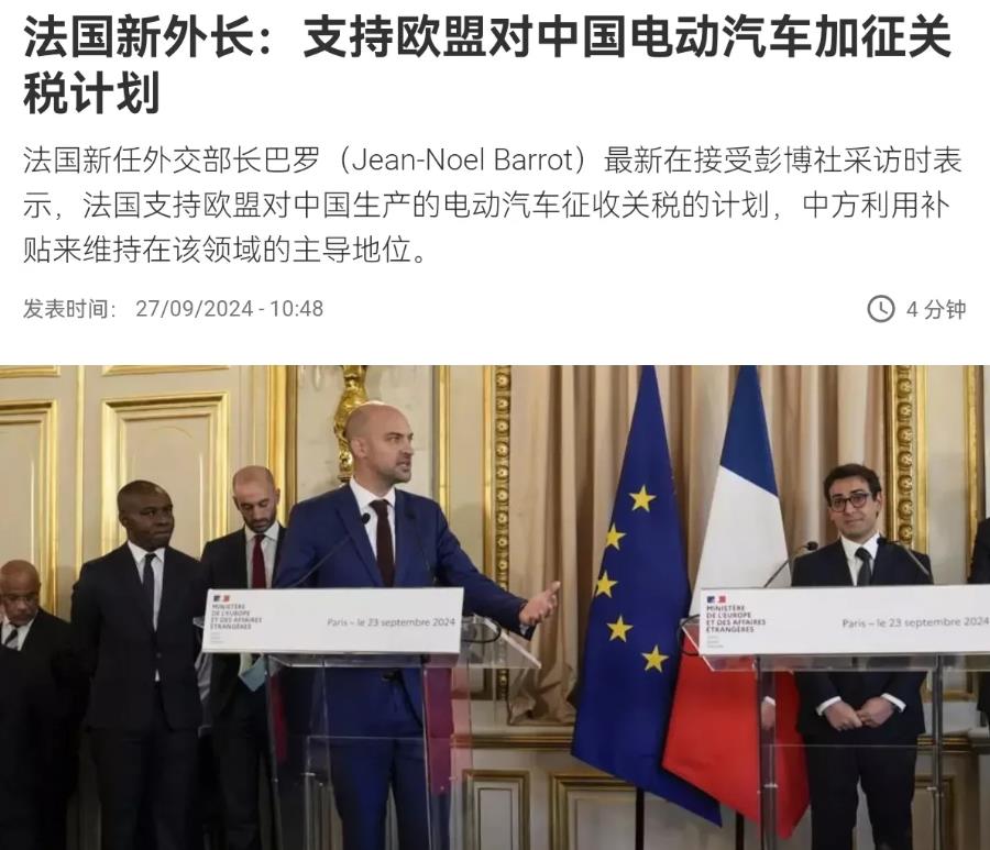 法国对中国的态度很强硬！法国对中国亮明态度！9月27日，根据法新社报道，虽然中国