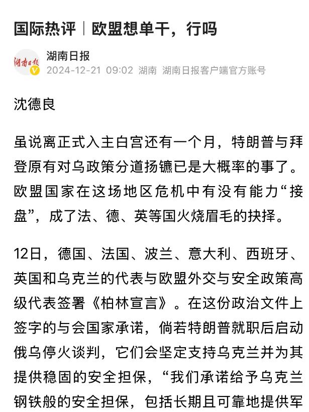 真正让俄罗斯忌惮的可不是欧盟这些小可爱，
真正让俄罗斯要注意的是美国！
所以说欧