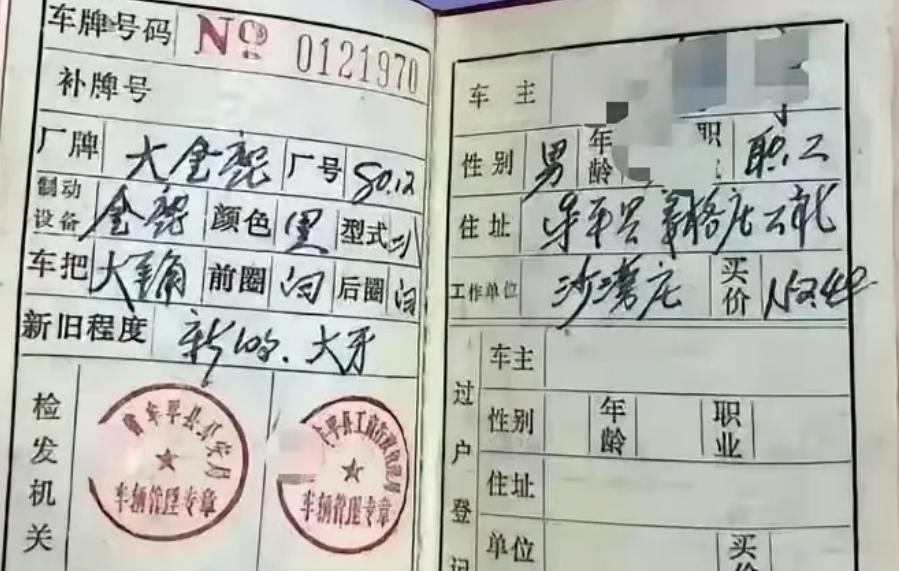 1981年的154.2元相当于现在的一辆奔驰迈巴赫车的价格！老厉害啊
最高档的就
