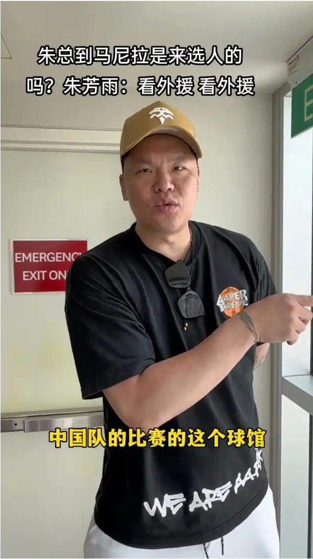 CBA媒体人嘲讽朱芳雨：：“CBA总经理里面居然还出一个情感博主，这你受得了吗？