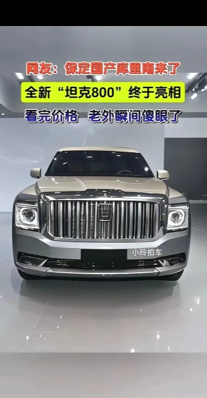一觉醒来发现长城汽车魏建军又出爆款车型了！全新保定国产劳斯莱斯库里南出来了！魏建