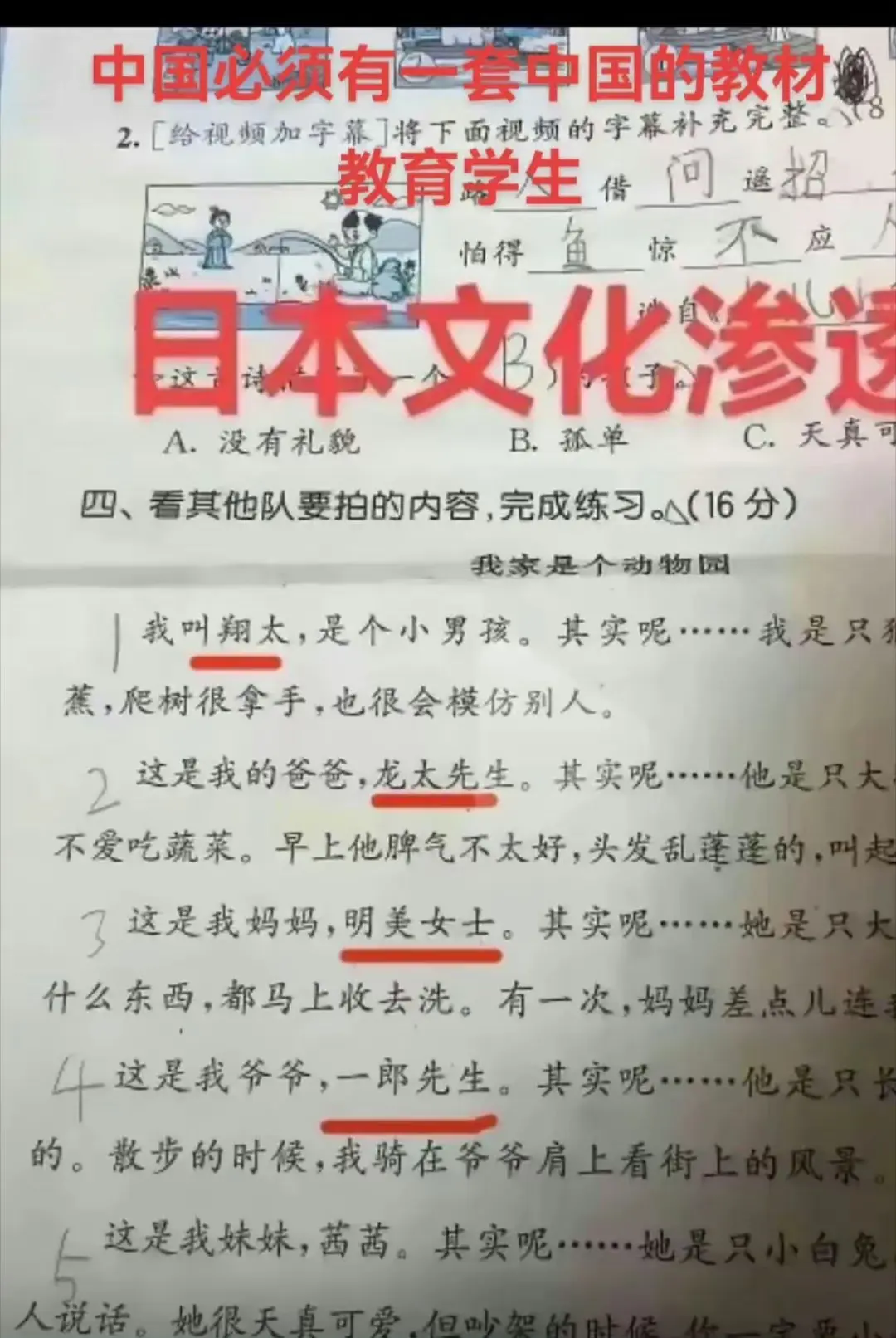 中国必须有一套中国的核心教材，
教育学生，不能被任何扭歪！ ​​​
