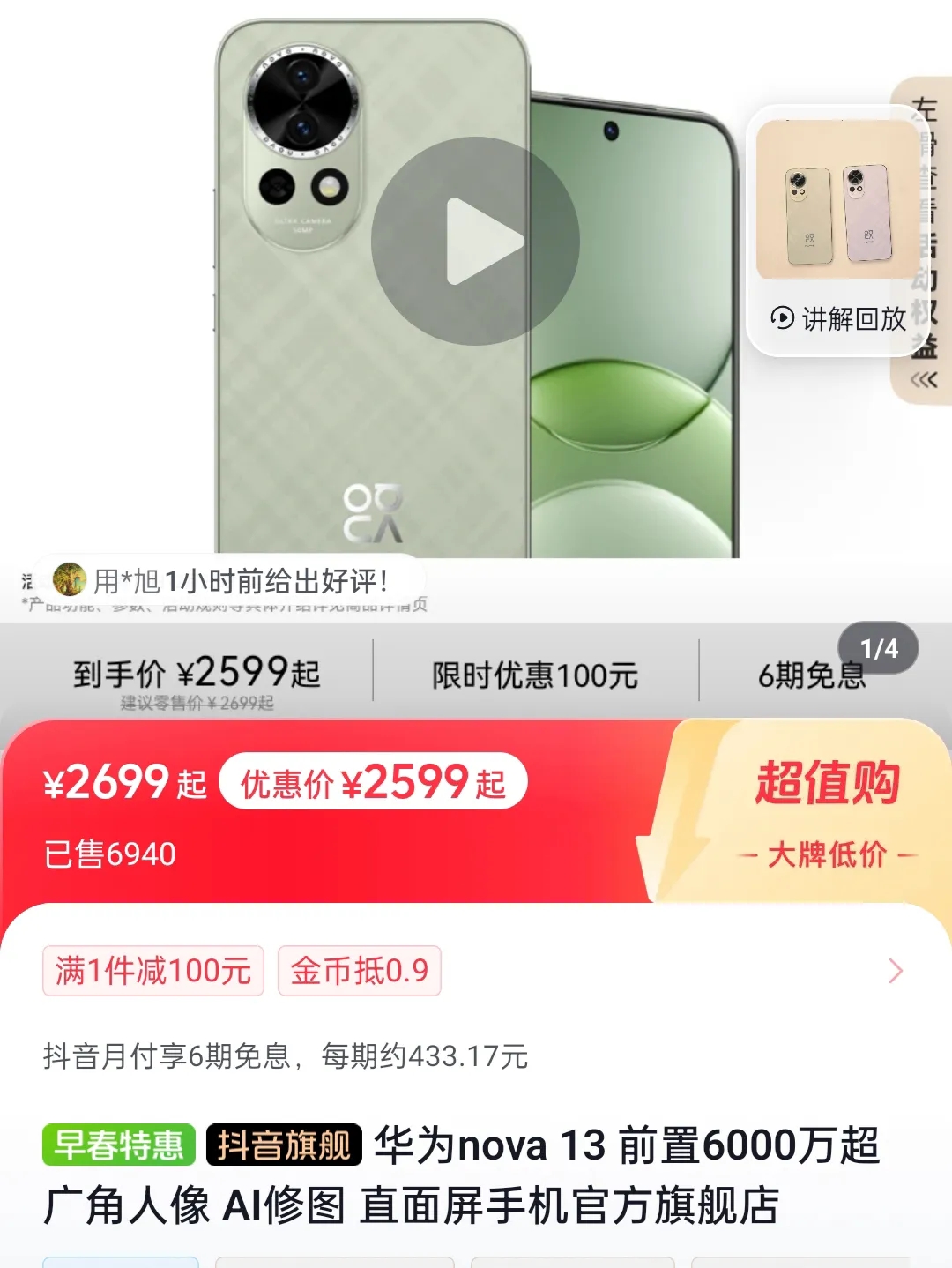 我是越过越倒退了
手机已经存不住电
算算日子用了三年半
想换新手机市场看看
贵的