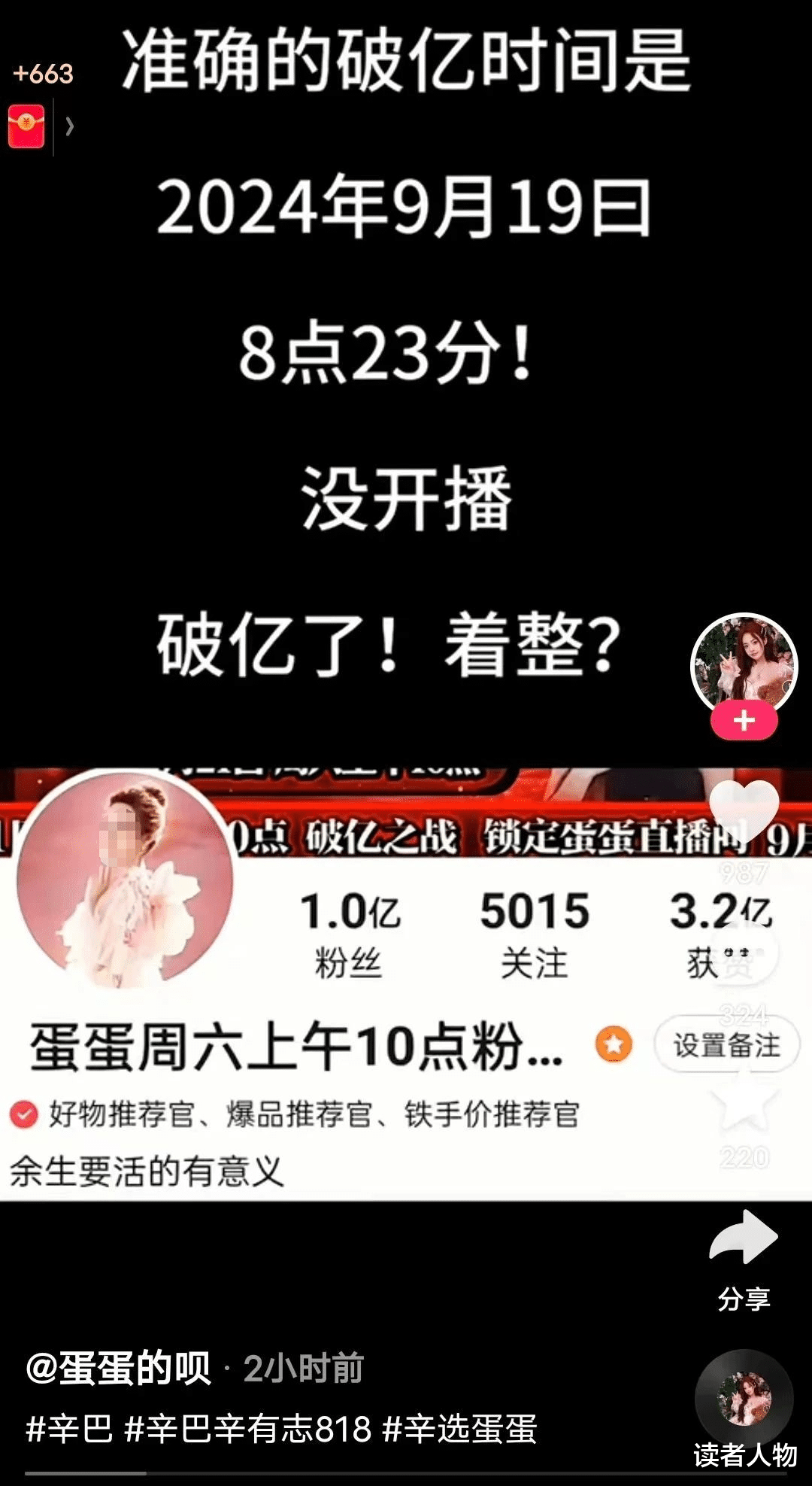全网首个粉丝破亿女主播,太尴尬了(粉丝过亿的主播)-第2张图片-九妖电影 全网首个粉丝破亿女主播,太尴尬了(粉丝过亿的主播)-第2张图片-九妖电影