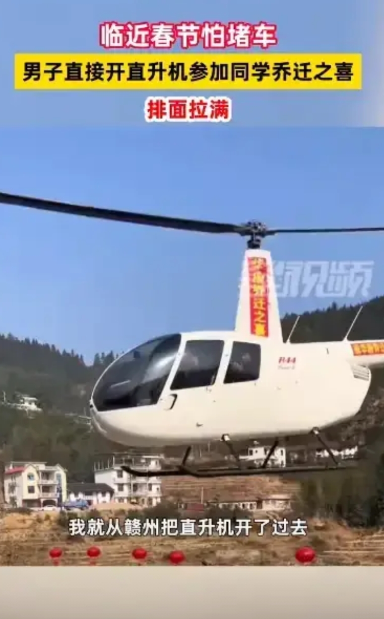 近日，江西一男子的初中同学办了乔迁喜酒，邀请男子去吃席。被邀请男子担心堵车，所以