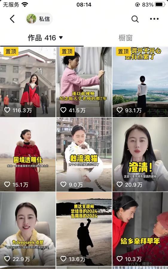 相宜，真是不相宜啊！

相宜去了浙江？8天不更新，到了新地方不发视频，这很不相宜