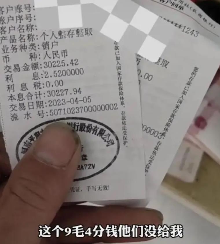 “银行这操作绝了！”河南驻马店，男子去银行注销不用的银行卡，要求取出卡里的302