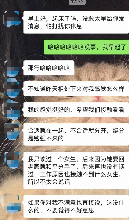 相亲时象一大早发来一连串消息
大家帮忙看看，这种相亲对象可继续相处吗？
就见过一