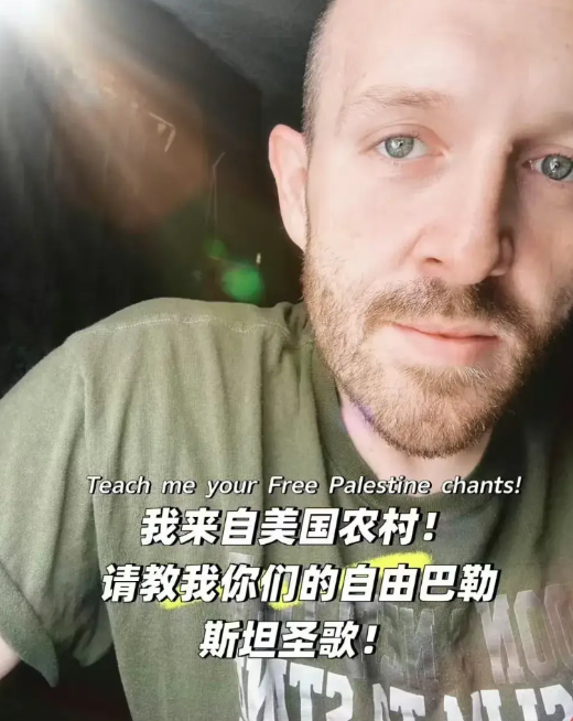 美国人震惊于他们能在小红书上自由支持巴勒斯坦，相较而言在美国公开支持巴勒斯坦可是