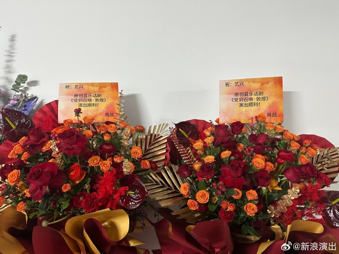 肖战给张艺兴演出送花篮，好朋友互相打CALL