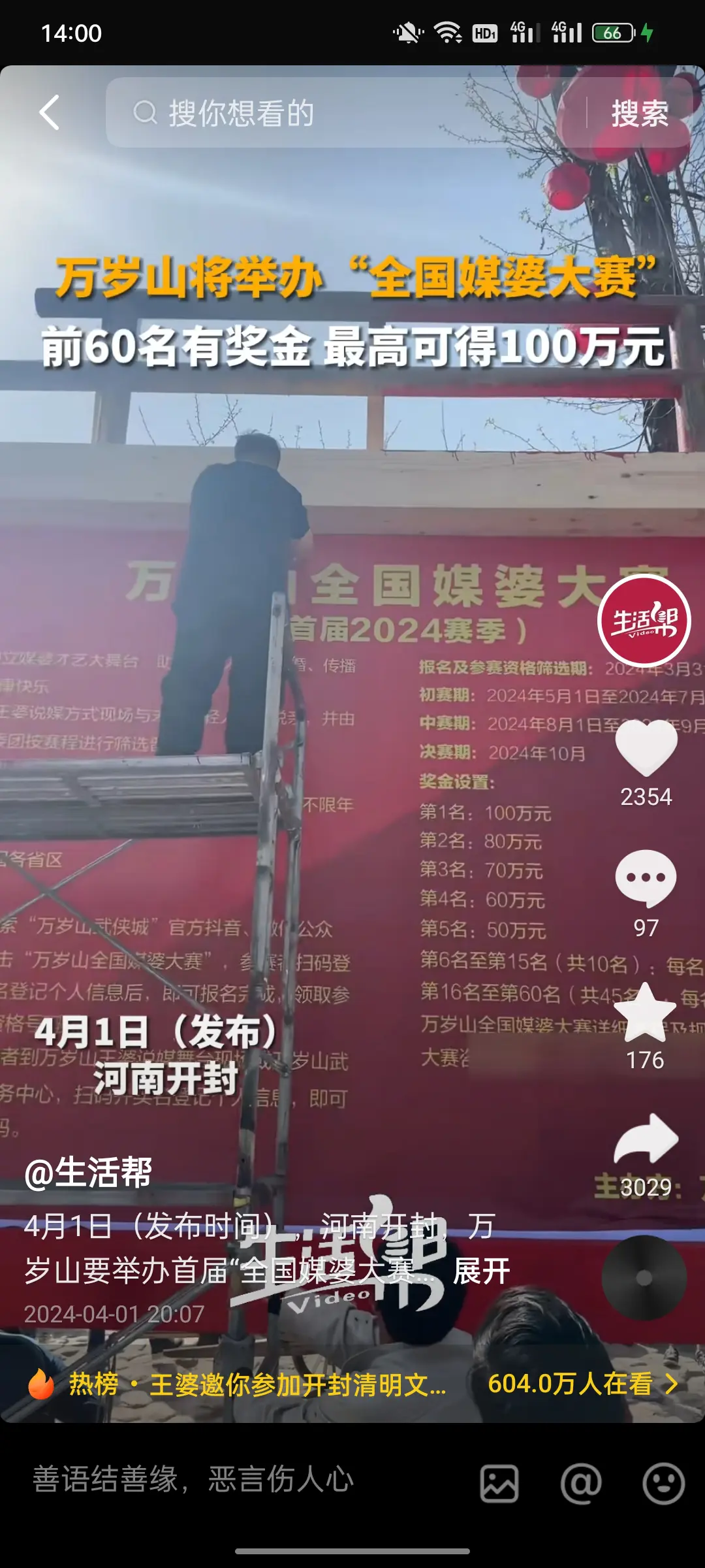 先不说别的，这奖金还是诚意满满的！