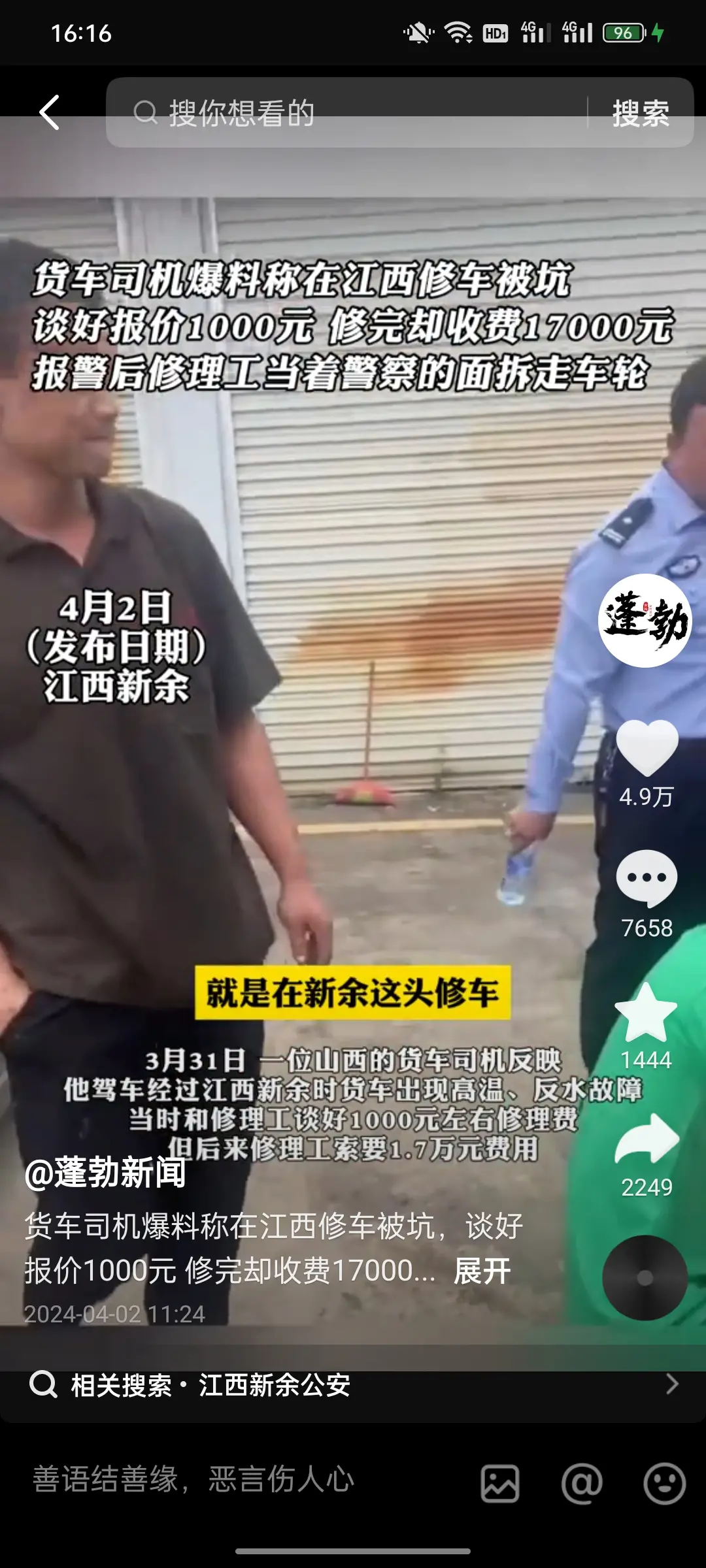 这属于敲诈了，压力给到江西警方。