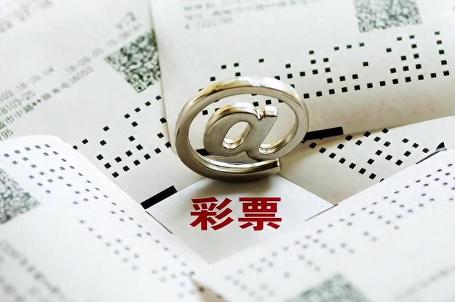 彩票：命运之匙还是虚幻泡影？