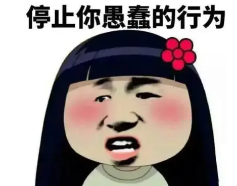 你见过最蠢的司仪说过什么话
之前参加一个小女孩儿10岁的生日宴，
到了最后的环节