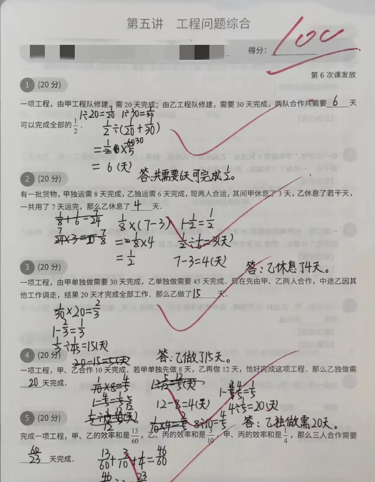 我家孩子六年级，数学还能考100分，未来可期！向985冲刺[击掌][击掌]
