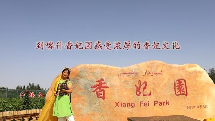 到喀什香妃园感受浓厚的香妃文化