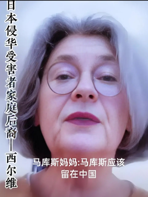 看把日本逼成啥了，某急跳墙了。

出于安全考虑，马库斯妈妈说儿子应该留在中国。