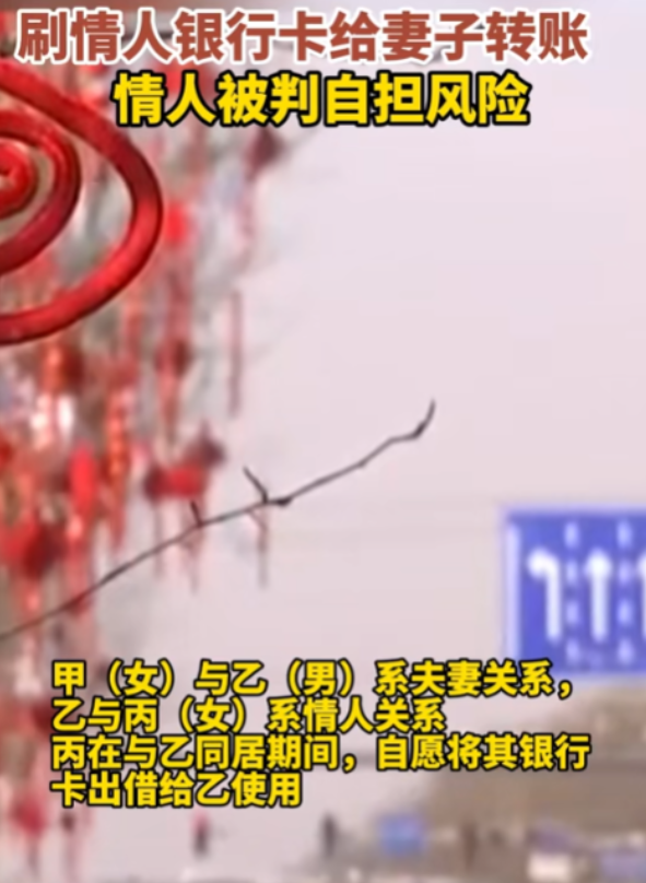 11月12日，重庆，女子与已婚男同居后，大方把自己的银行卡借给已婚男使用。已婚男