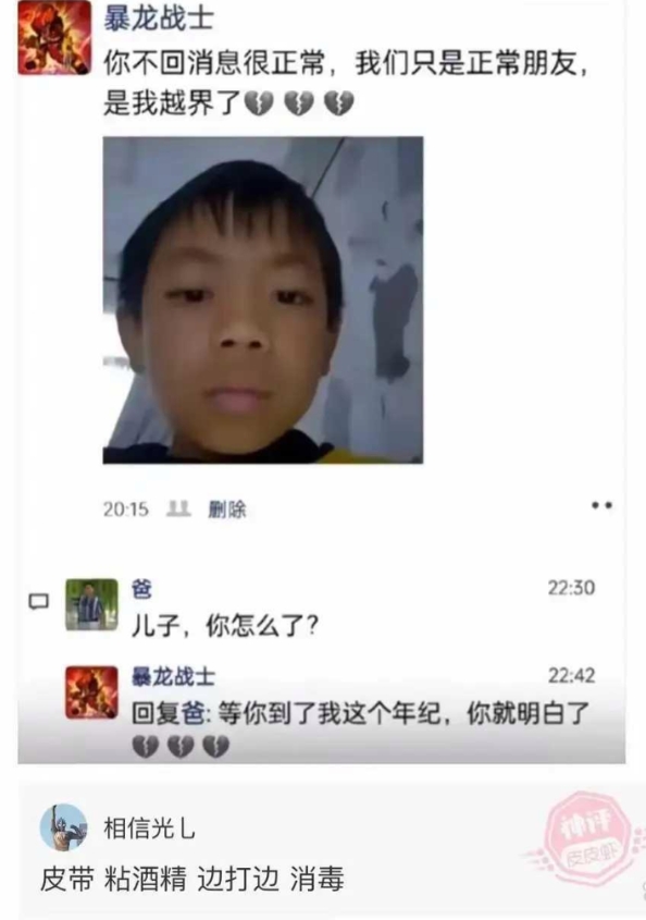谁看懂了？！哈哈哈哈 [大笑][大笑][大笑][大笑][大笑]