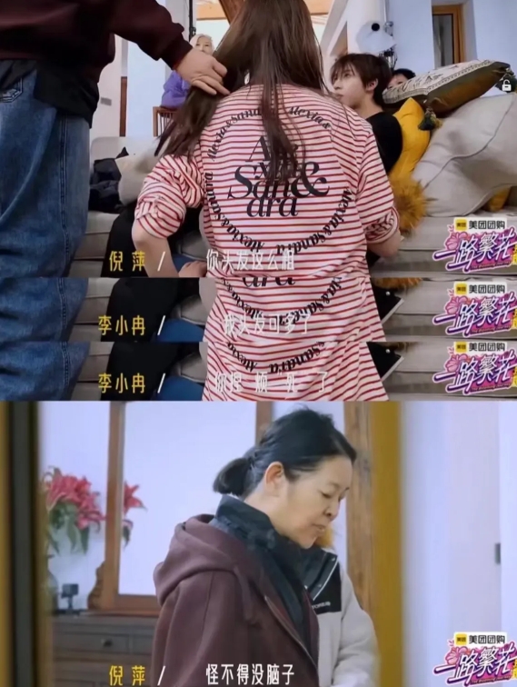 倪萍这种国家队出来的人精，简直就是人情世故的教科书。
吃完饭提前离席回酒店，李小