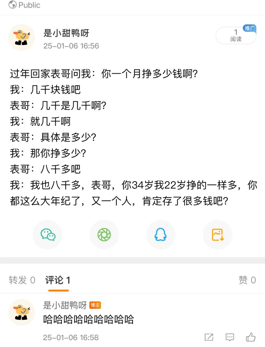 肯定存了很多钱吧?