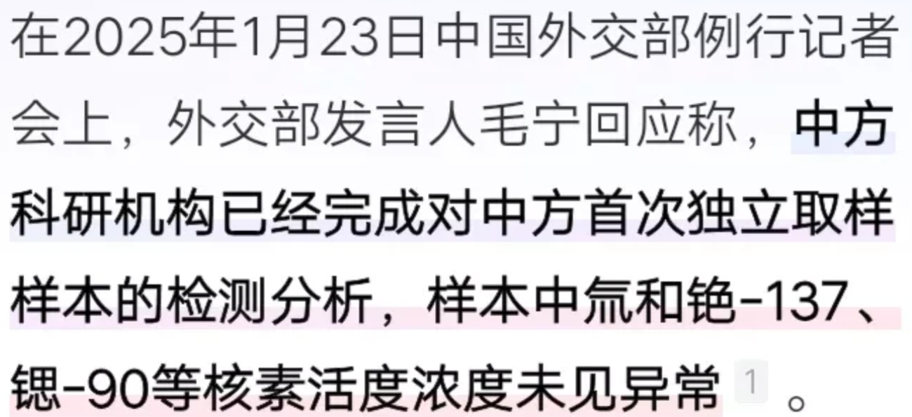 原来排核污水是没事的，看来亚洲各国人民都有点杞人忧天了，据报道:中国科研机已完成