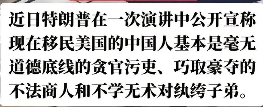 特朗普为何总抹黑中国？