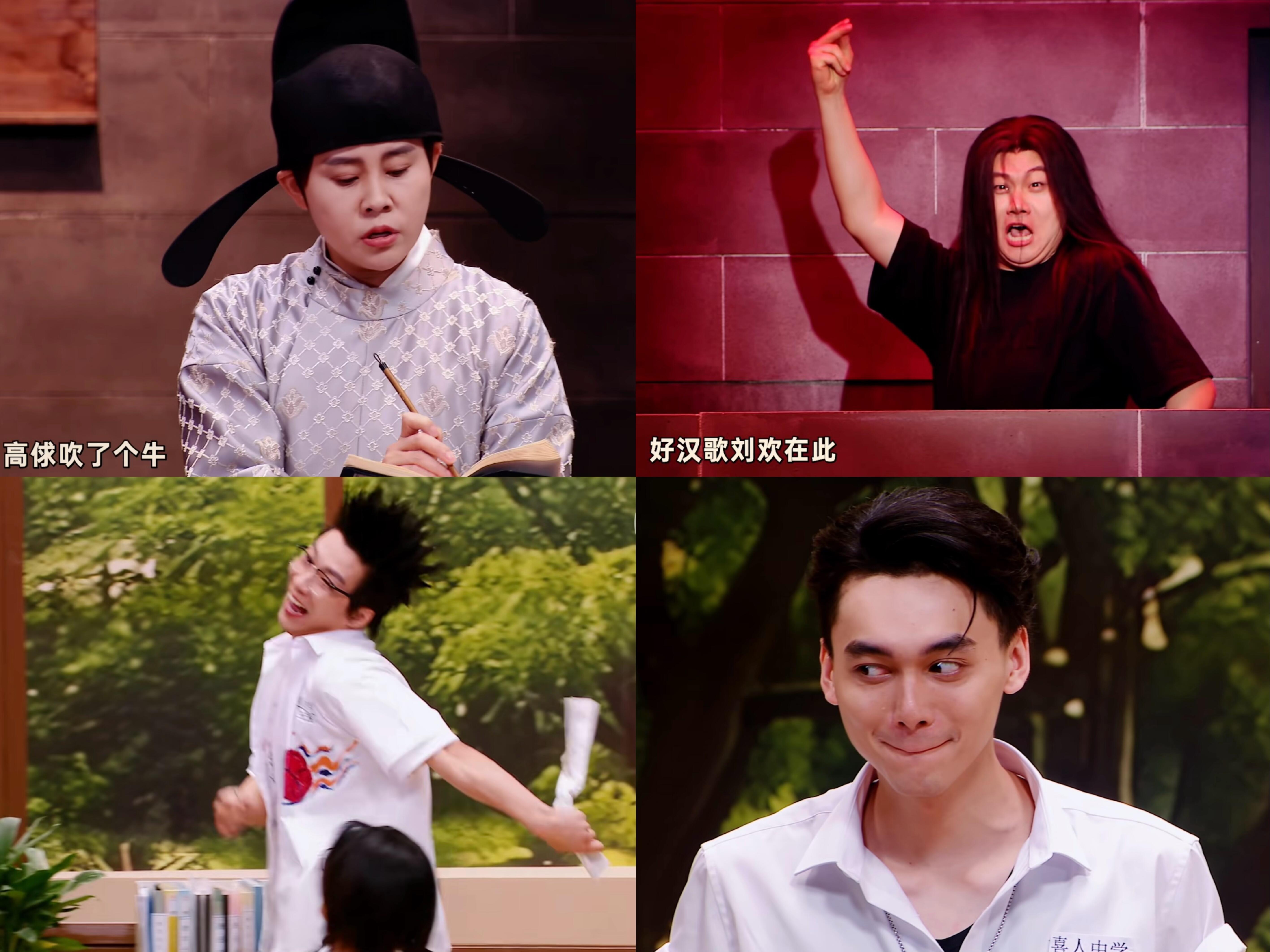 喜人奇妙夜：这四个人一出来直接给我笑懵了