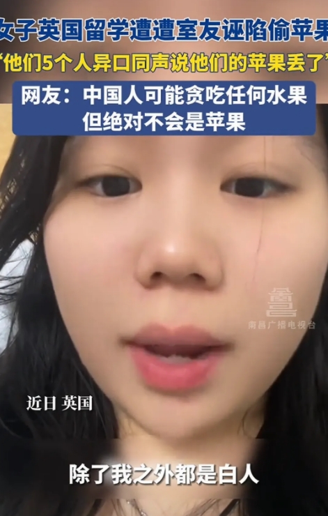女留学生，遭诬陷偷苹果，这个事可真可假！