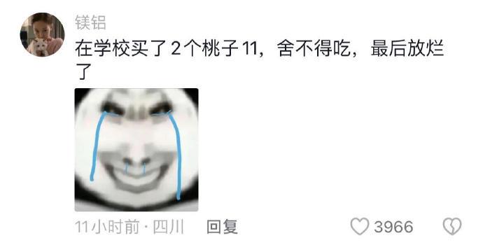 每日一笑：大学食堂高价重灾区：麻辣烫和烤盘饭!！哈哈哈哈！大笑