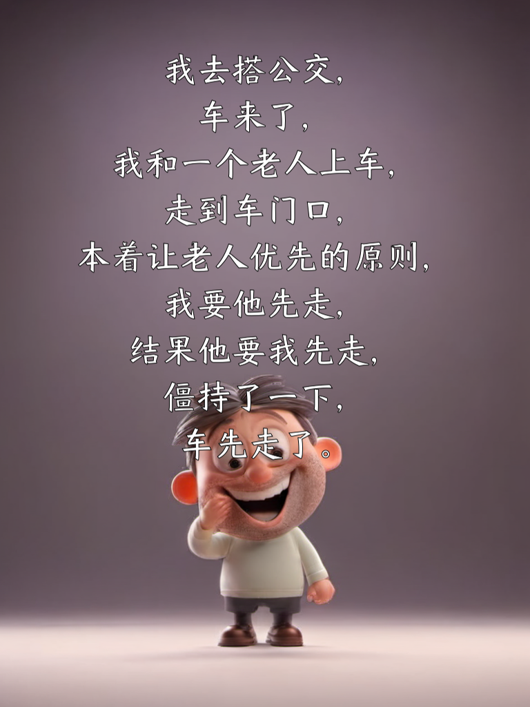 逗比日常，笑到肚子疼不负责