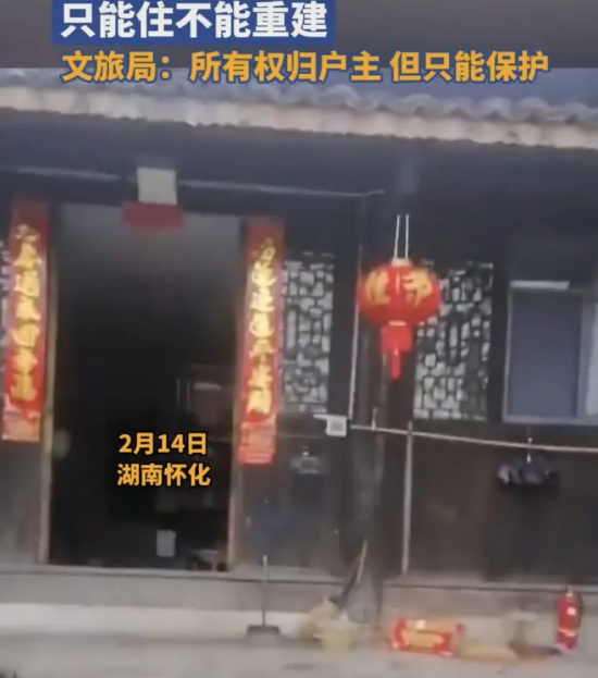 湖南怀化，男子家中的老宅突然被当地认定为文物建筑，但男子却高兴不起来。他原本计划