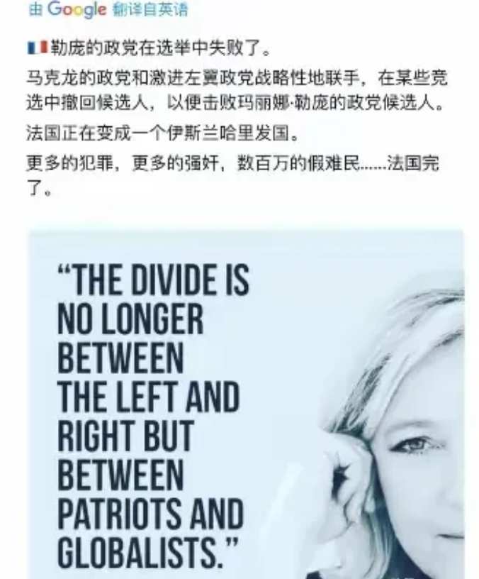 勒庞的党派在选举中未能如愿胜出，
马克龙与激进左翼党派巧妙合作，在特定选区策略性