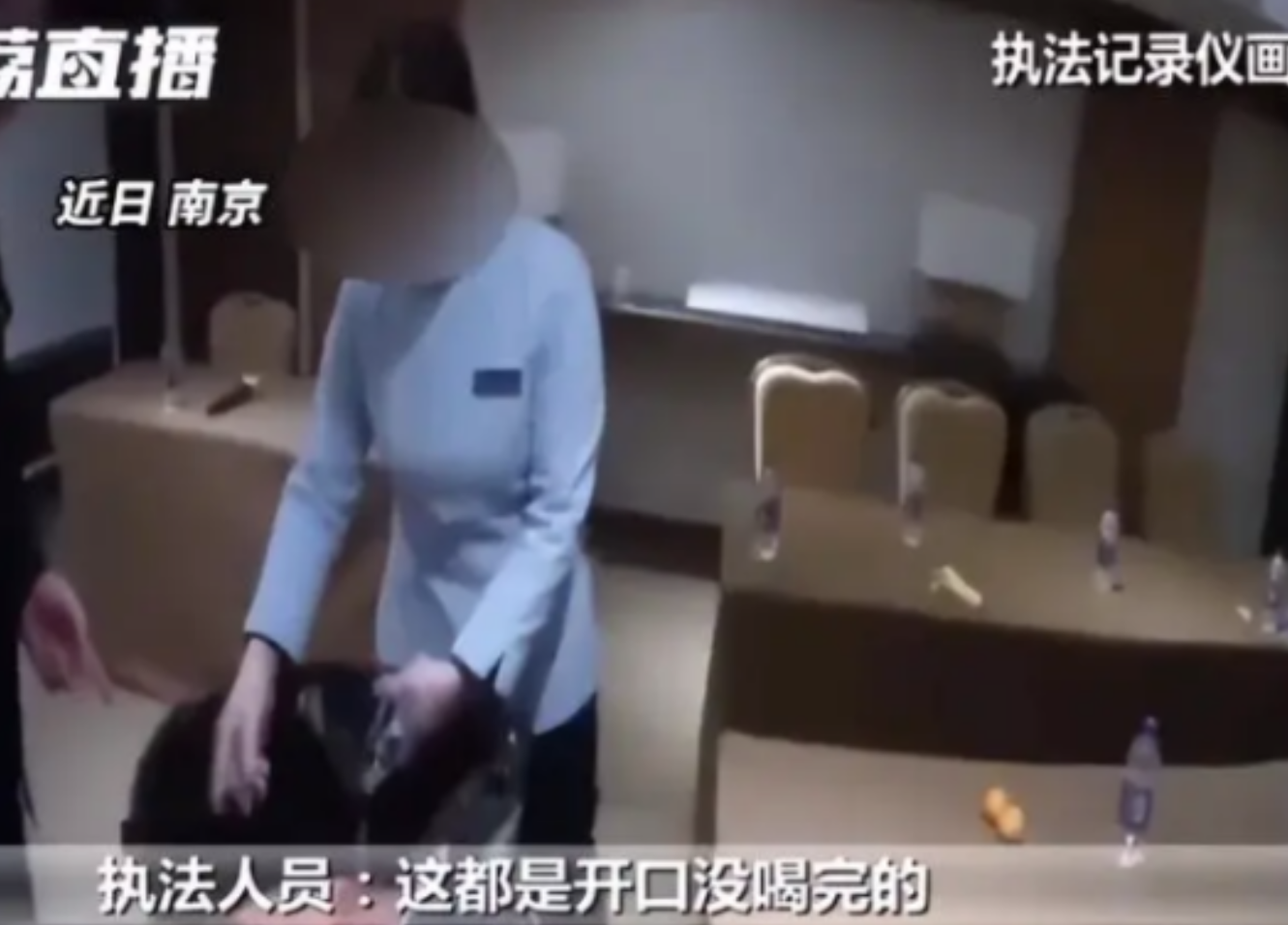 南京一酒店承办了48人的会议，会后保洁阿姨进来打扫卫生。见桌上还有没喝完的43瓶