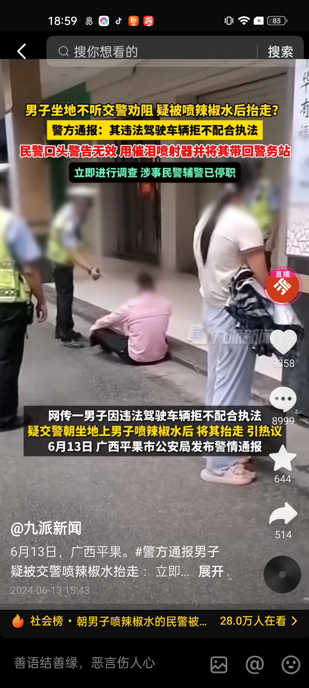 辣椒水是不是什么时候都可以用，我感觉是这样
