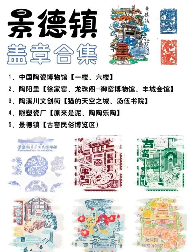 景德镇冬季旅游攻略 