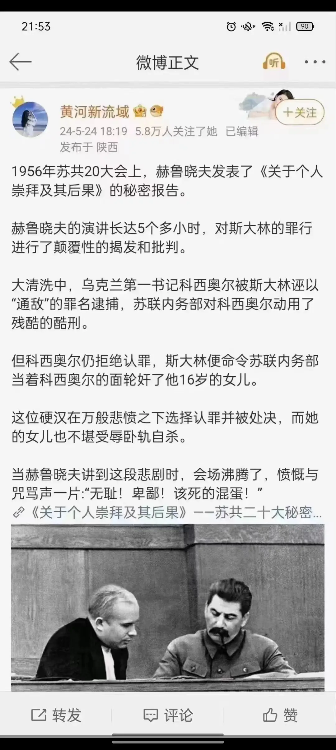 卑鄙！无耻！该死的混蛋！