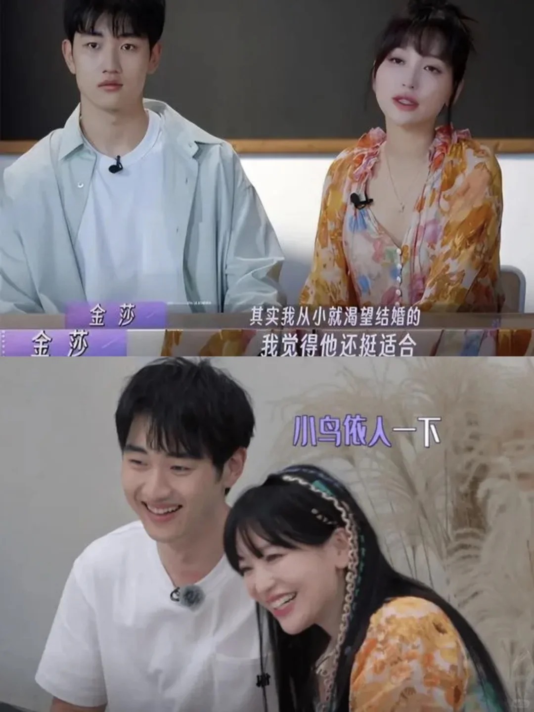 谈小19岁男友❗其实金莎一点都不吃亏！！
看了一段金莎的采访，我突然理解她为啥选