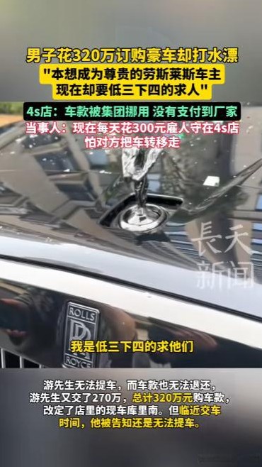 男子买豪车钱被挪用 车也没提到

                       