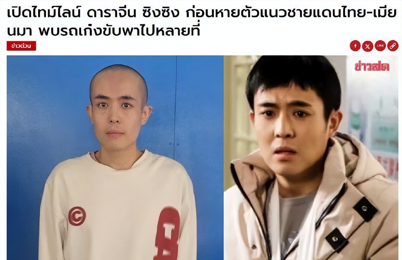 王星这哥们儿，好端端的，咋就跑到缅甸去了呢？原来啊，是被骗过去的！这帮人，手段可真是够狠的