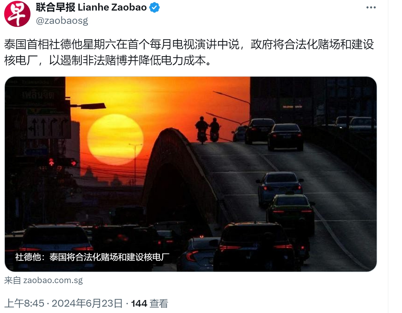 泰国将合法化赌博，并建设核电站

根据《联合早报》的报道，当地时间6月22日，泰