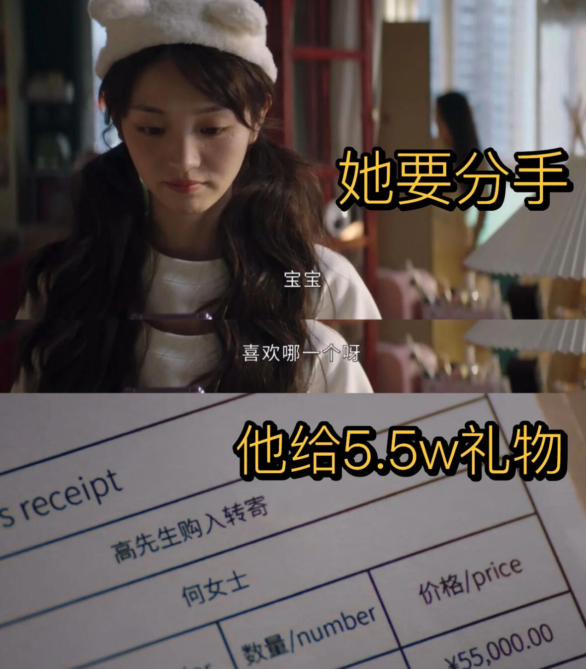 半熟男女：男友道一次歉5万，她选择分手